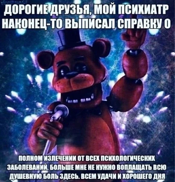 Понял принял