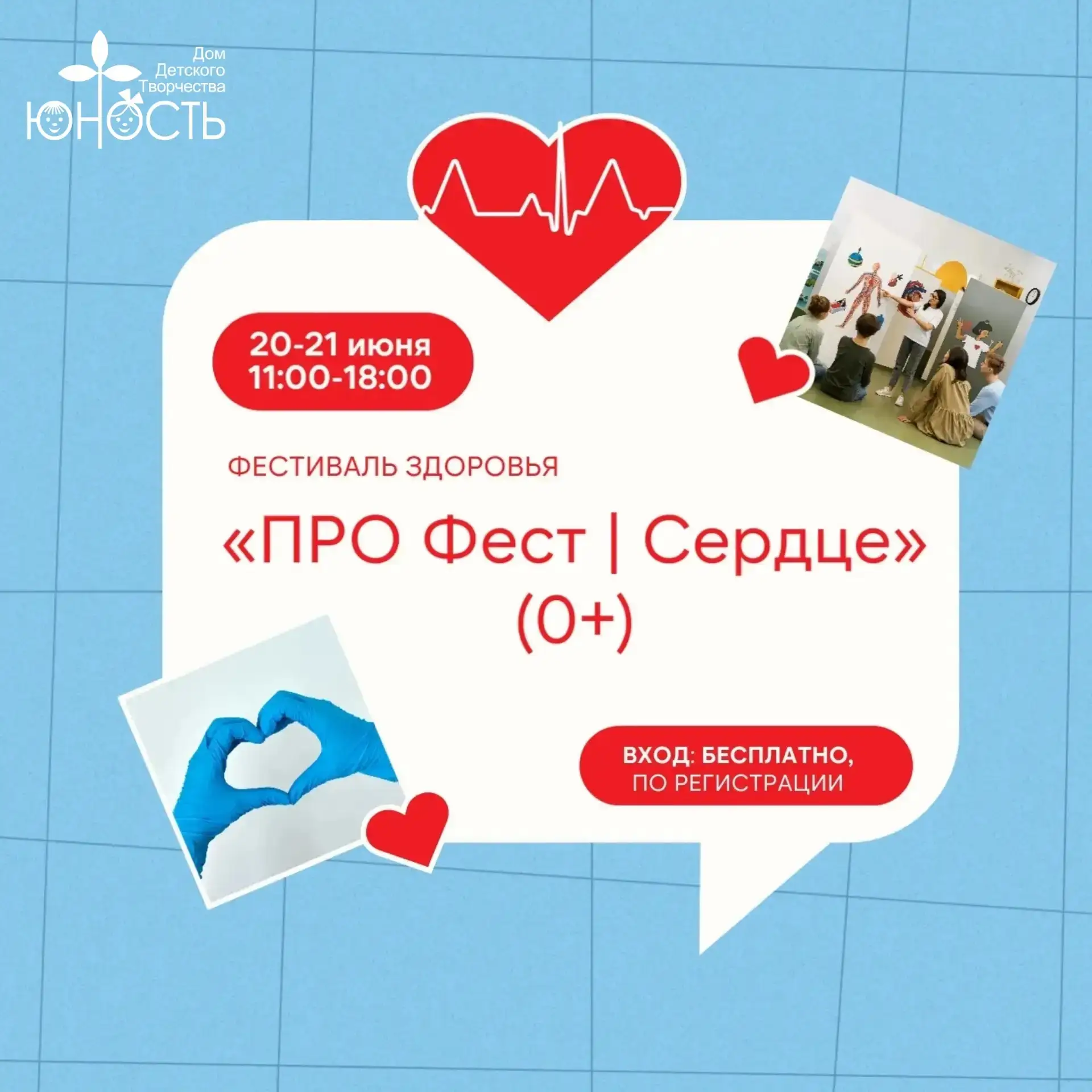 Наполняем лето пользой⚡️
 
Кто из нас в детстве не играл в больницу?                                