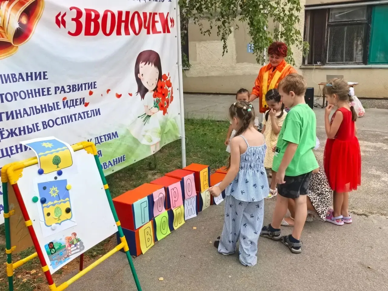 Весело, интересно, дружно и ярко отметили день города Волжского воспитанники детского с...