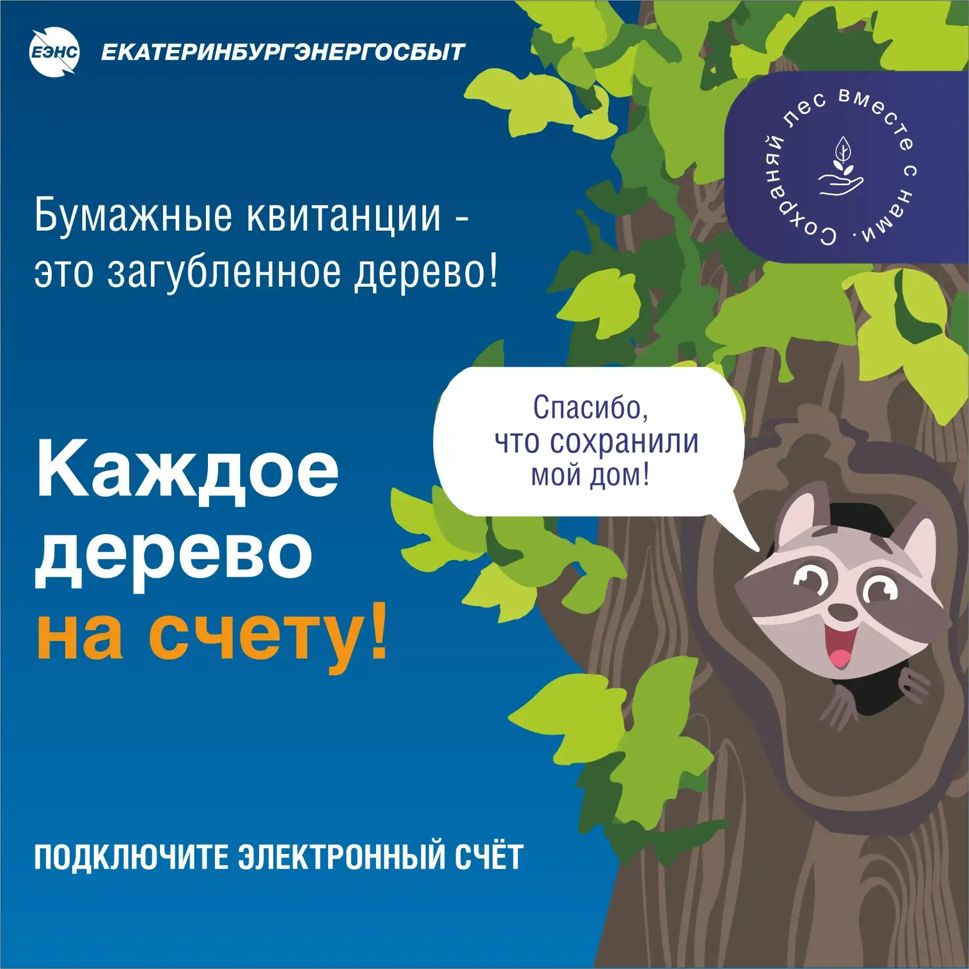 Преимущества электронной квитанции: