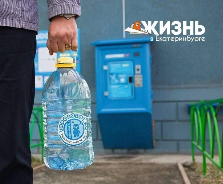 БЕСПЛАТНО забираем воду