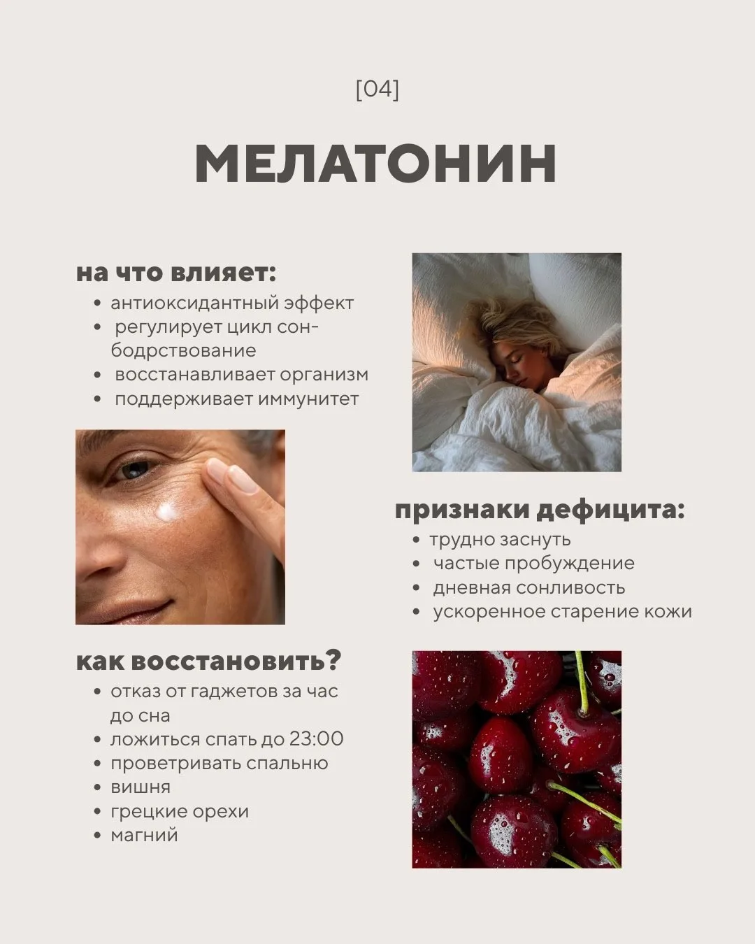Гормоны — фундамент вашей красоты и молодости 💅🏻  Когда их уровень сбалансирован, кожа выглядит сияю