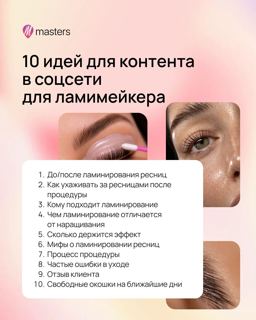 Изображение 8 к публикации «Masters»