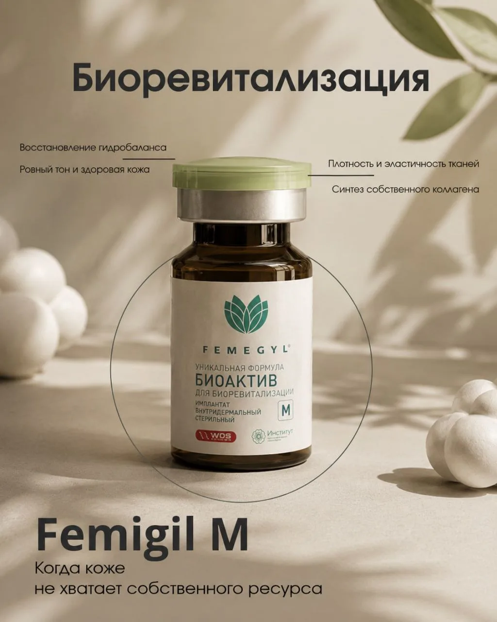✨ Когда коже не хватает собственного ресурса