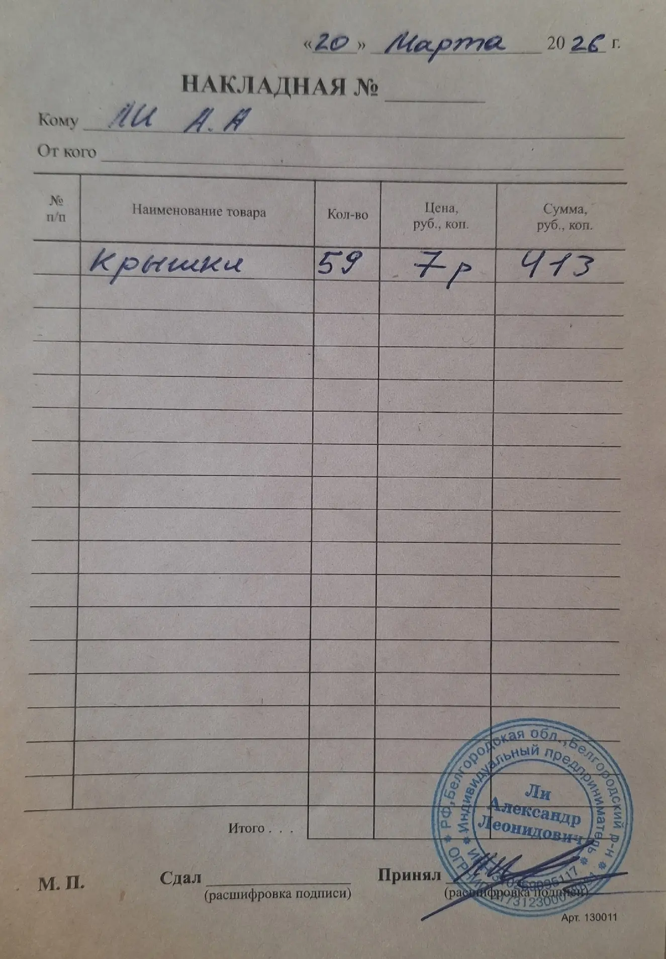 Рады Вам сообщить, что наша акция совместно с «ЦЭБ» - «Крышки, сдавайтесь!» завершилась!  Общими уси
