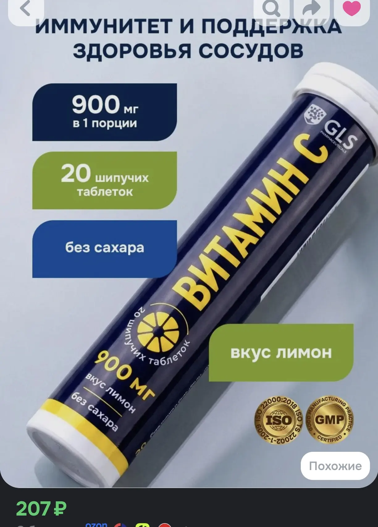 💊 Витамин С 900 мг, L-аскорбиновая кислота, шипучие витамины без сахара, со вкусом лим...