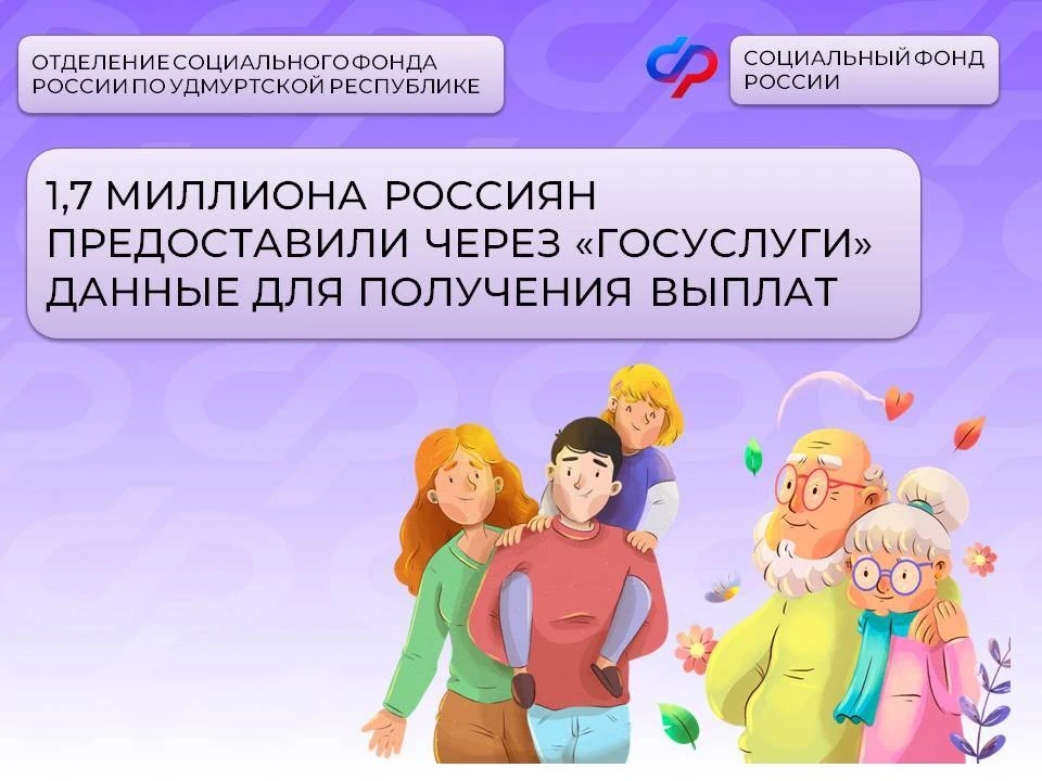 🔊 С помощью электронного сервиса граждане могут указать реквизиты о счете в  банке и дать согласие н