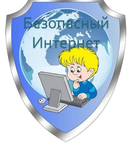 #Кибербезопасность в интернете для детей до 7 лет.
