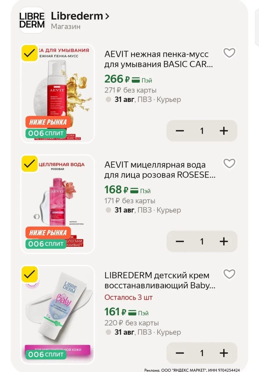 ⁣⁣⁣⁣⁣https://market.yandex.ru/cc/AscNn6?erid=5jtCeReNx12oajzh1DJYFpk