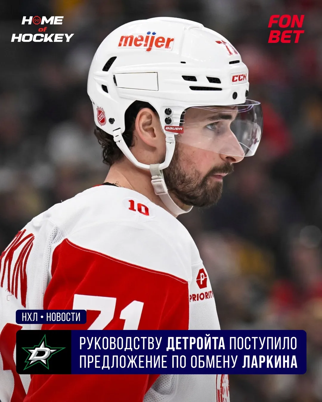 ☎️ Алло, это «Детройт»?