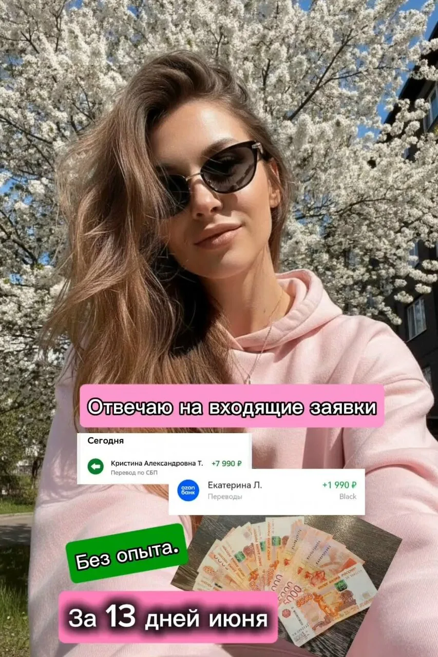 Требуются девушки для работы с телефона, без опыта всему обучают.

Зп за день может начинаться от 20