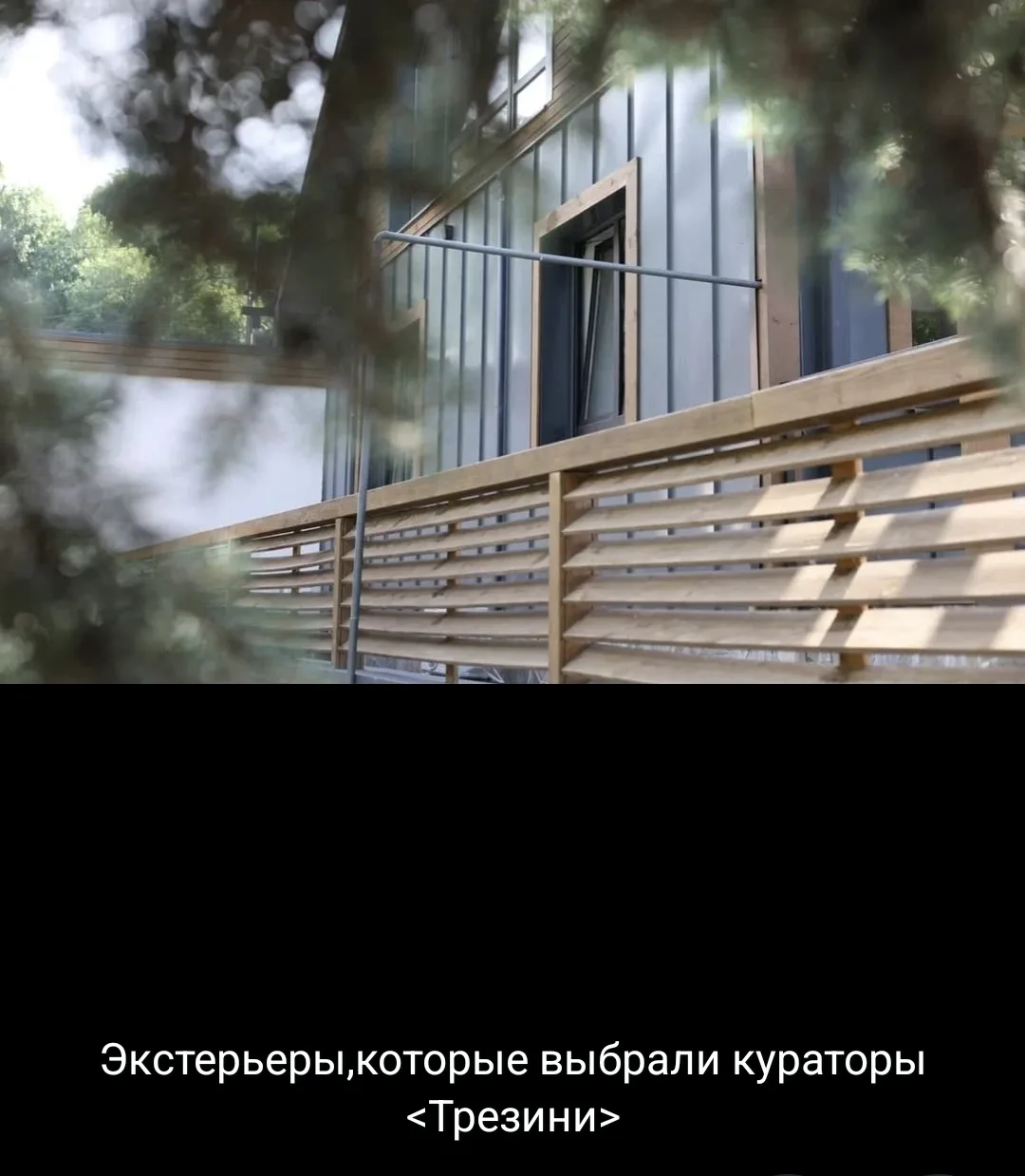 А голосовать здесь https://www.goldtrezzini.ru/nominees/golden-eagle #кисловодск #дизай...
