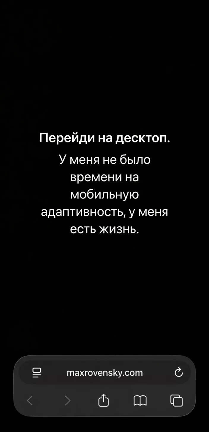 Он изобрёл human side adaptive