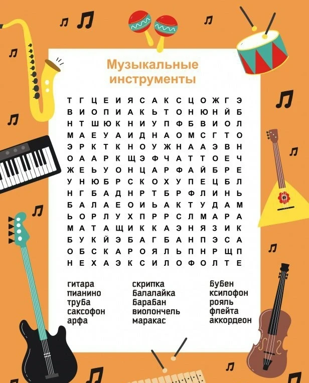 Филворды для детей 🦉
