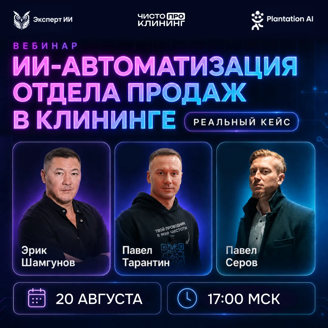 ✅ Осталось всего 3 дня до вебинара!
