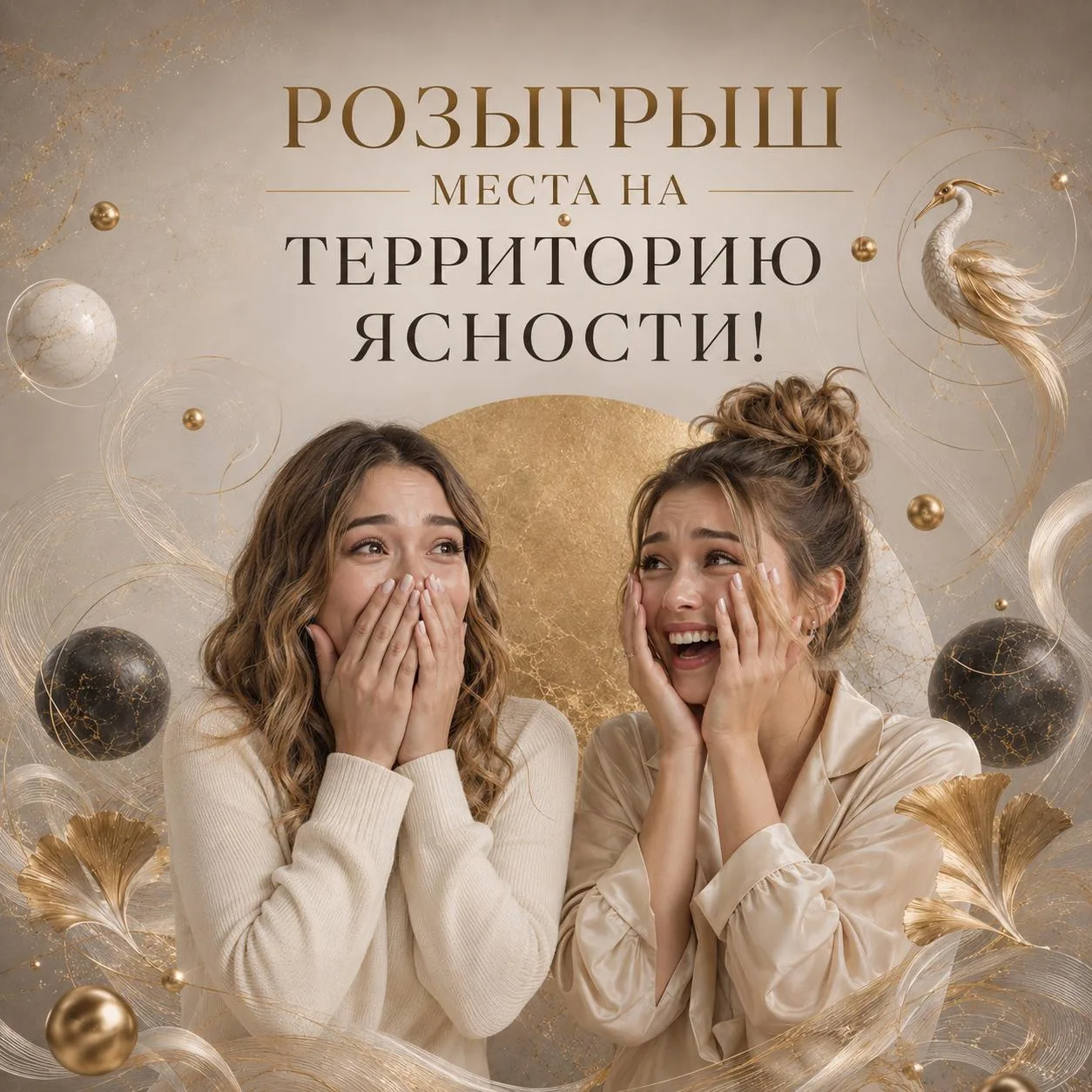 ВНИМАНИЕ! САМЫЙ ГЛАВНЫЙ РОЗЫГРЫШ!