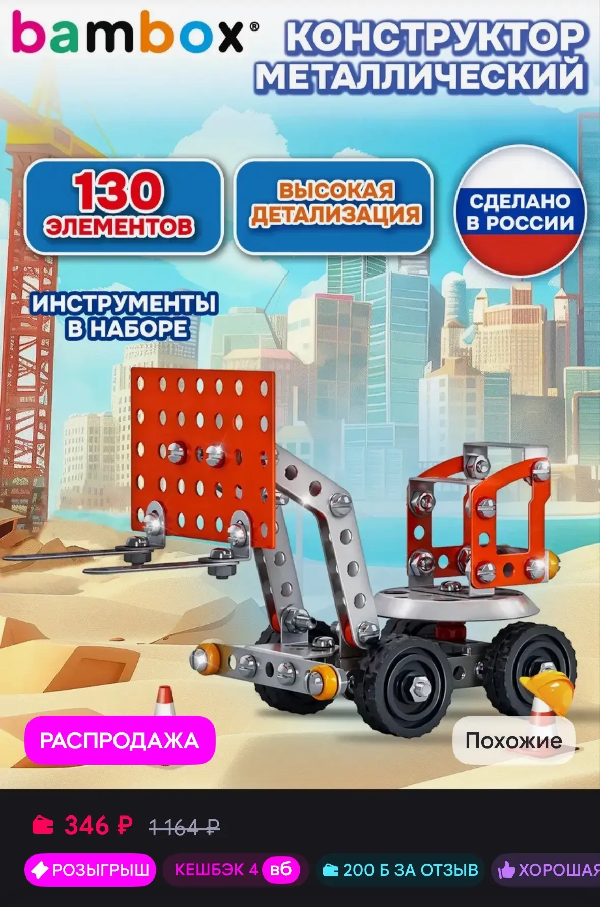 💜 BAMBOX Конструктор металлический для мальчиков железный детский
