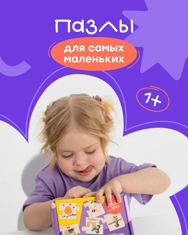 🧸 Главное правило для годовалых малышей - крупные детали и яркие картинки. Малыш долже...
