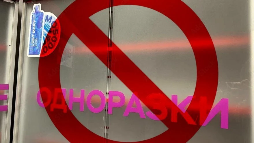 😡 В Саратовской области ужесточают наказание за продажу вейпов