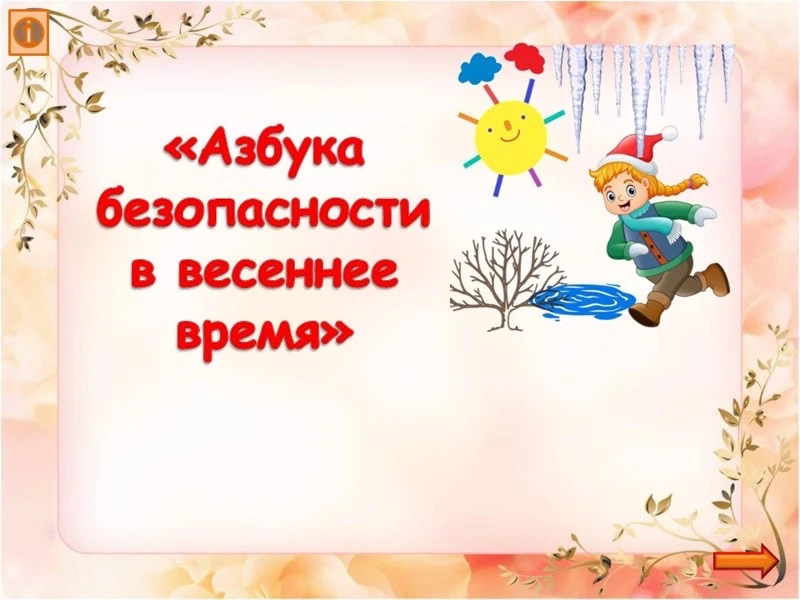 Скоро каникулы‼️  Весенние каникулы — это долгожданная передышка для школьников и время для волнения