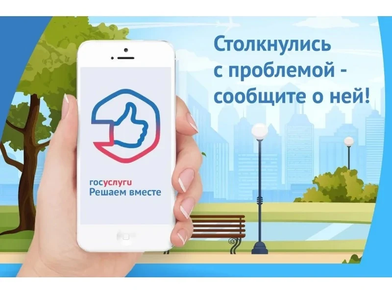 🤳 На платформе обратной связи «Решаем вместе» есть удобный функционал: теперь жители могут быстрее 