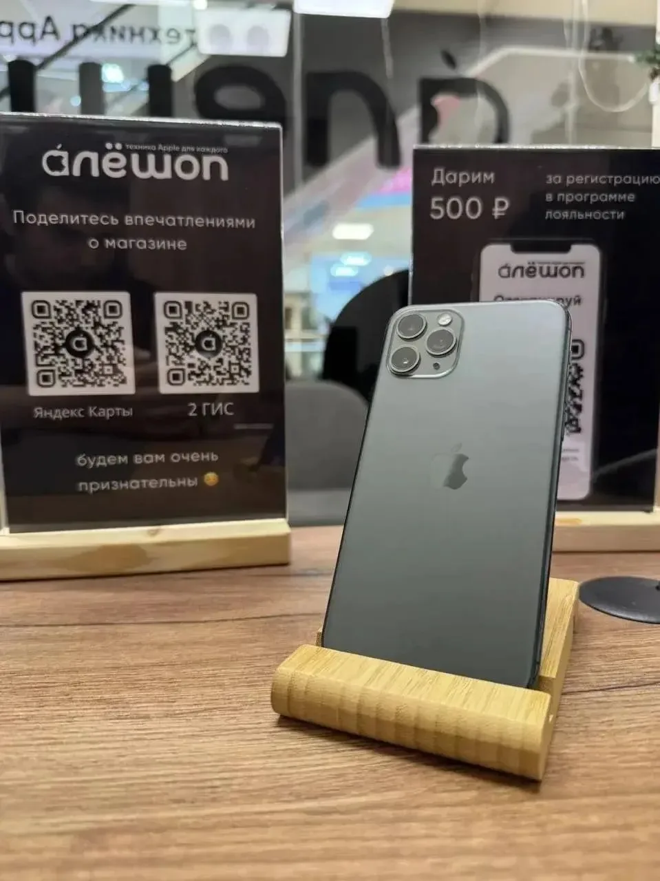 📱iPhone 11 Pro в наличии!