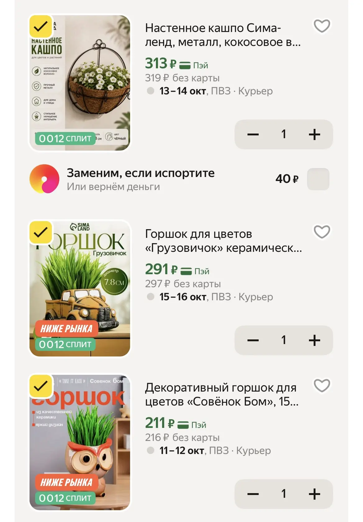 🪴 ПОДБОРКА ГОРШКОВ И КАШПО ДЛЯ ЦВЕТОВ 🌸