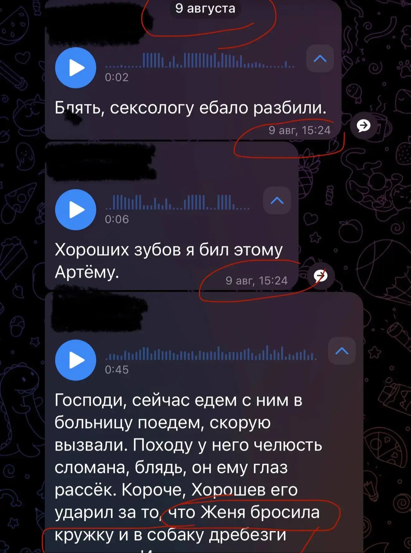 Артем Герасимов назвал Дорожкину профессиональной лгуньей. Из переписки можно понять, ч...