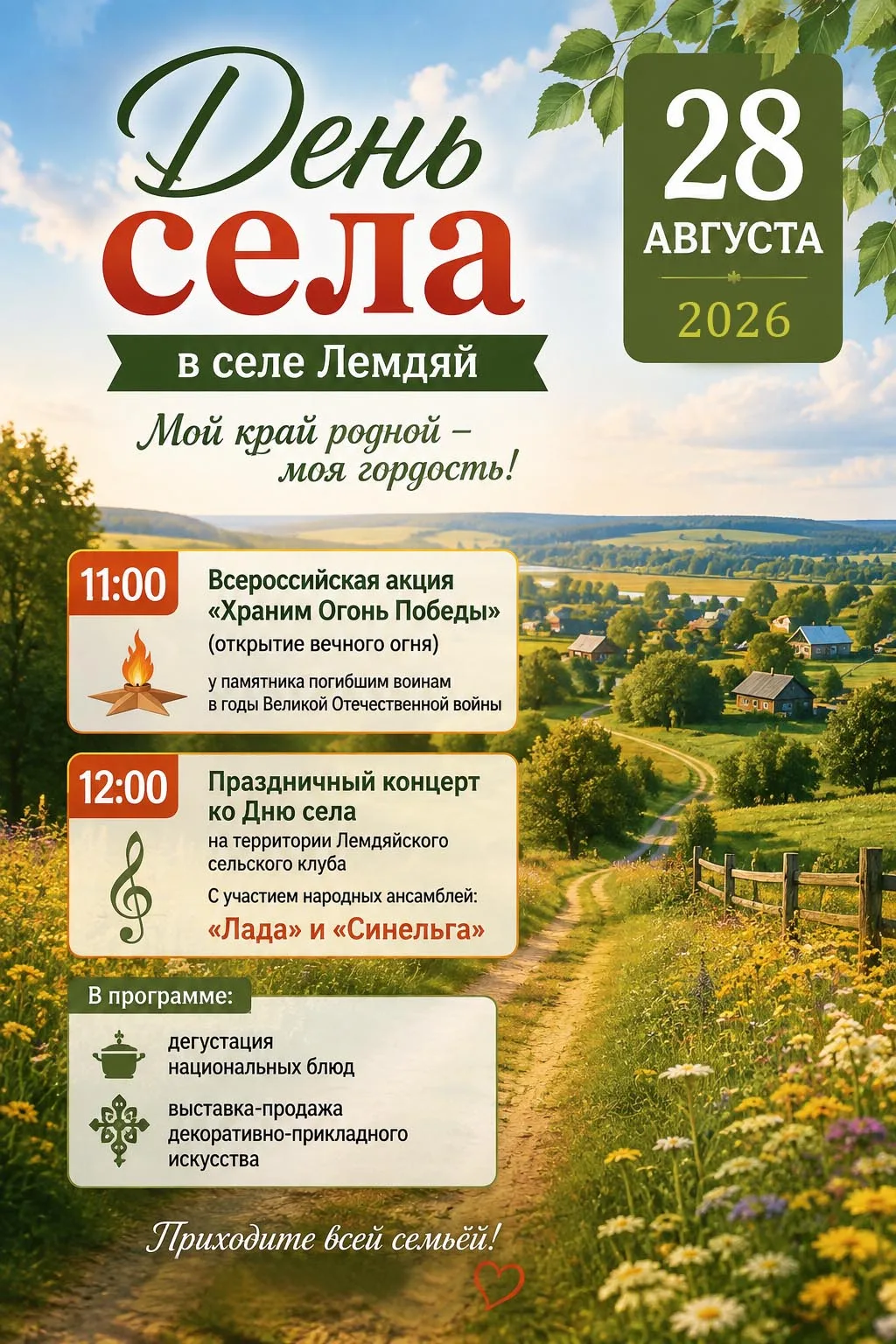 Дорогие друзья!
