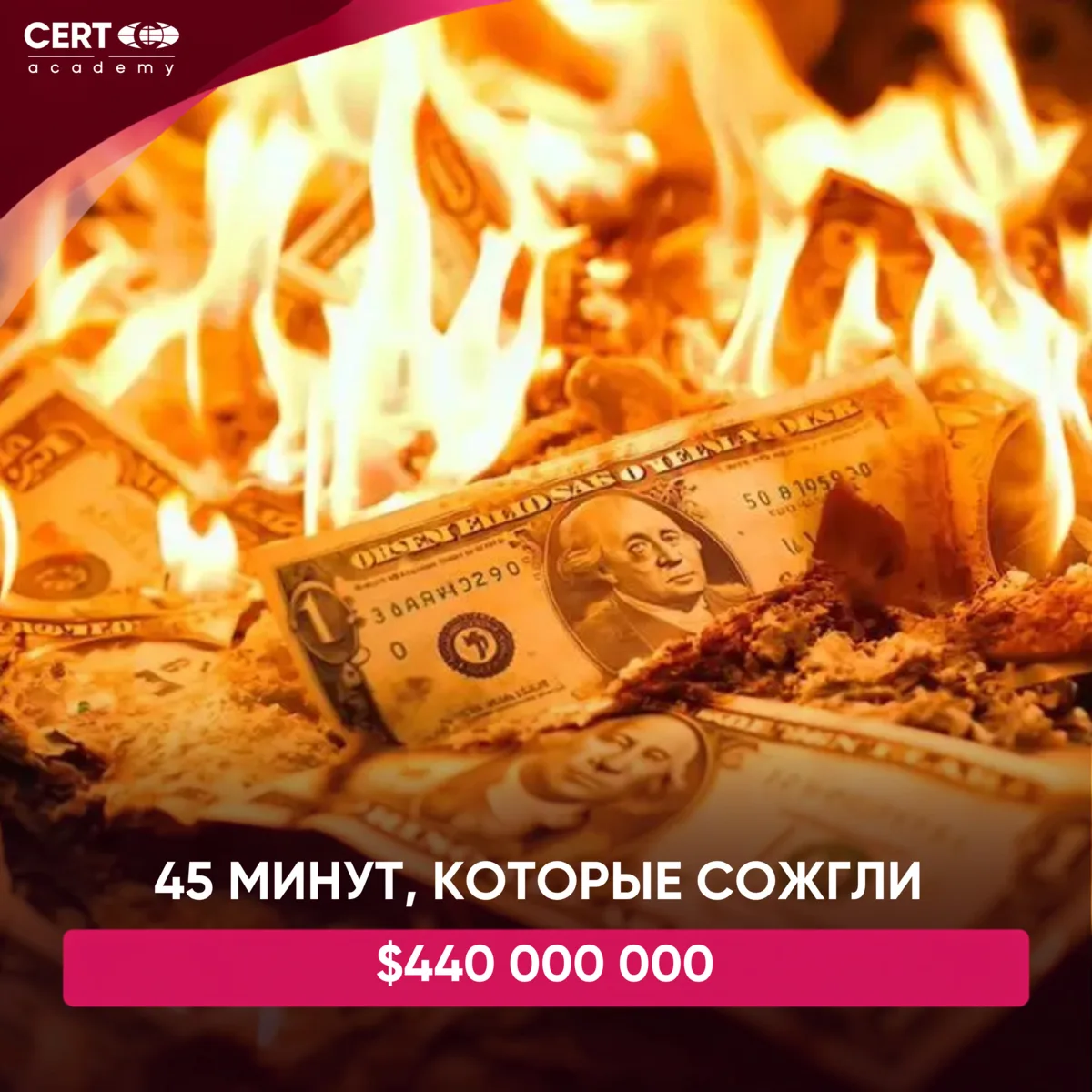 1 августа 2012 года компания Knight Capital Group — крупнейший трейдер на бирже Нью-Йор...