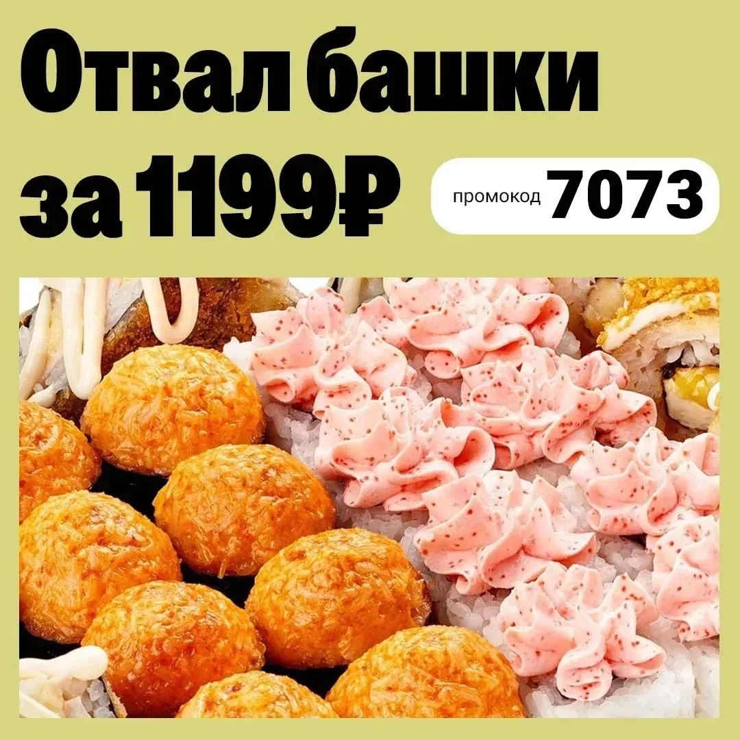 Убойная цена! 🔥
Забирай «Отвал башки» всего за 1199₽ вместо 1699₽! 

👉 Промокод: 7073 

Действует 