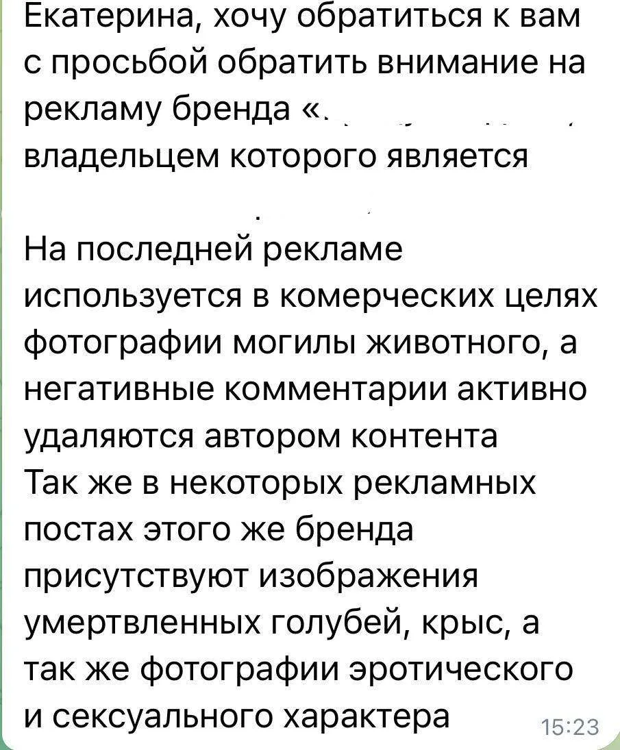 Какой-то ноунейм бренд сделал рекламу спрея для волос с использованием публикации фото ...