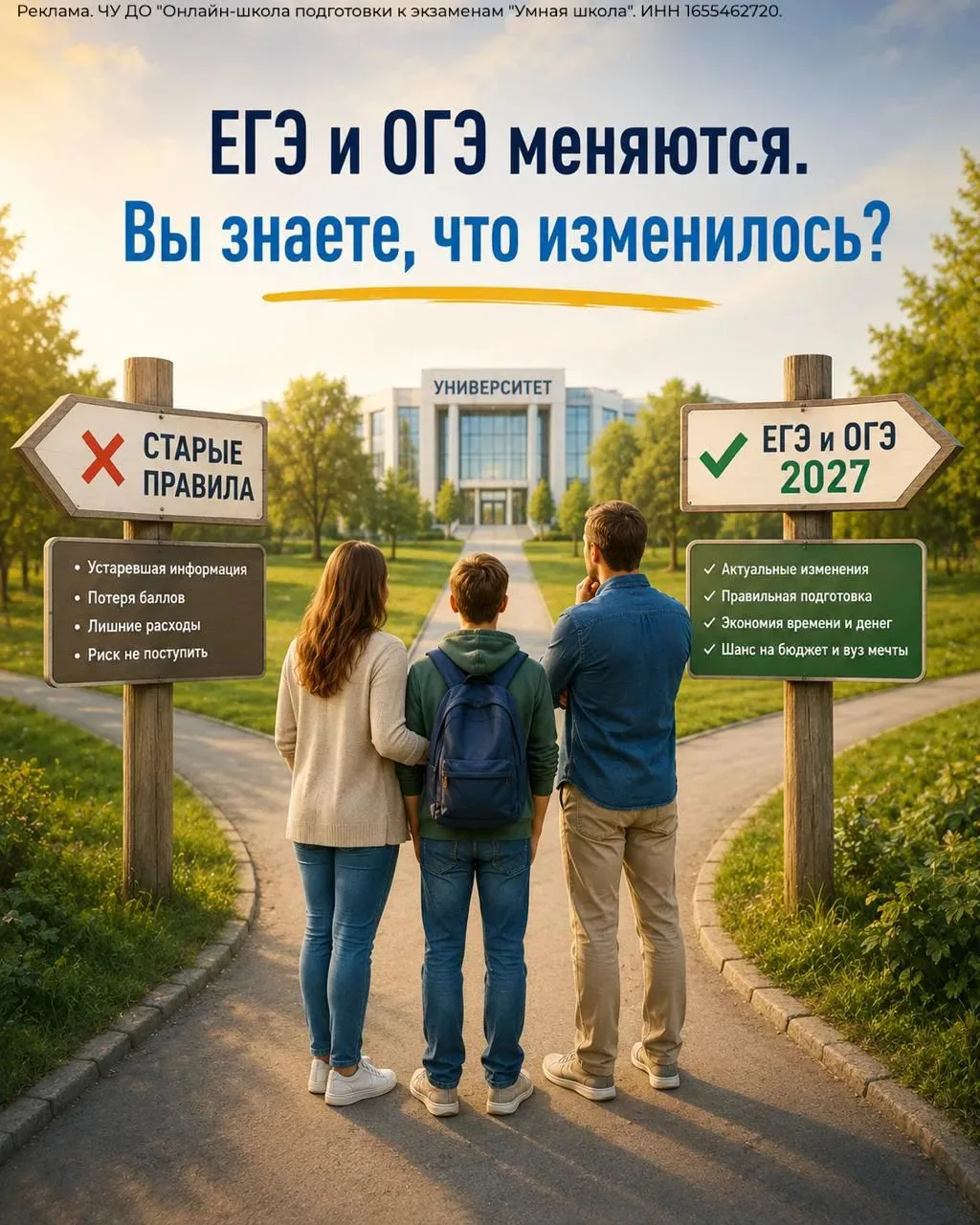 📢 Родители 5–11 классов, это важно.