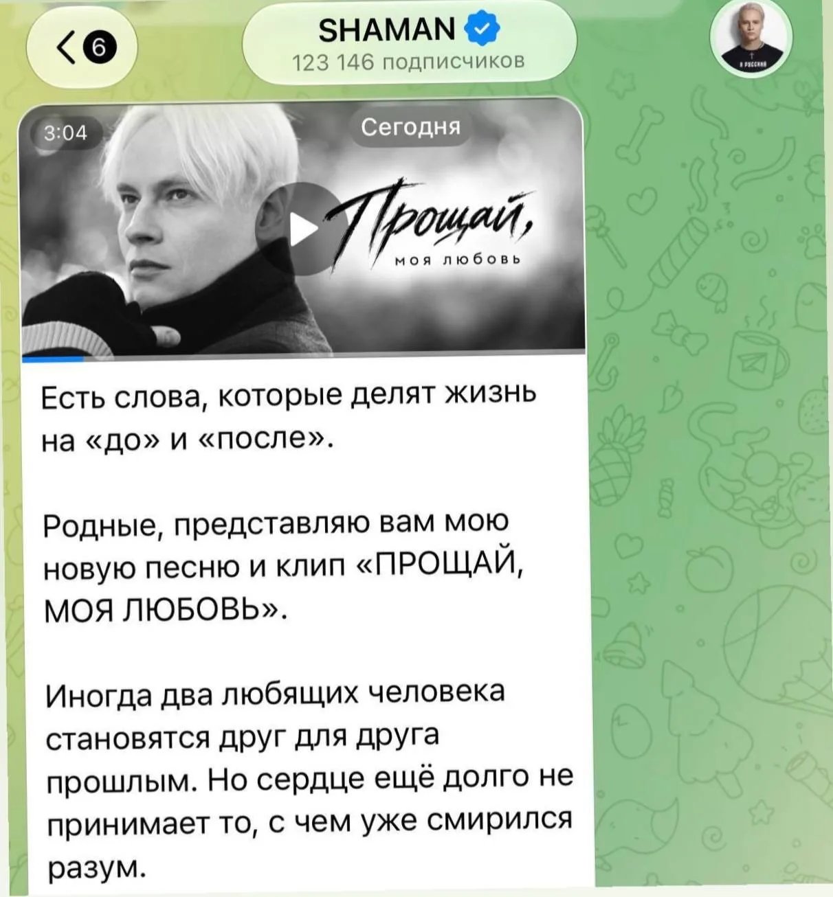 Первые звоночки.