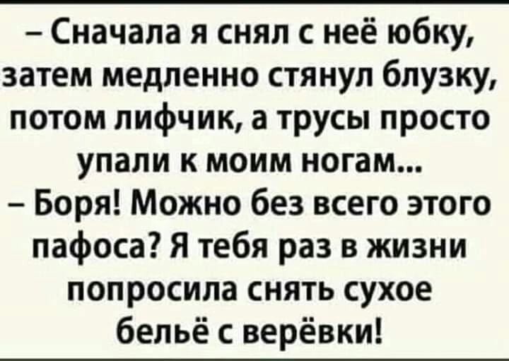 Взрослый юмор |
Подпишись🫶