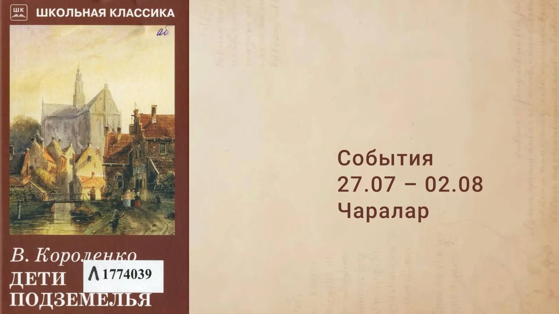 Афиша недели / Атналык афиша

Постоянные события:
• Экскурсия | Давайте познакомимся
• Экскурсия | Х