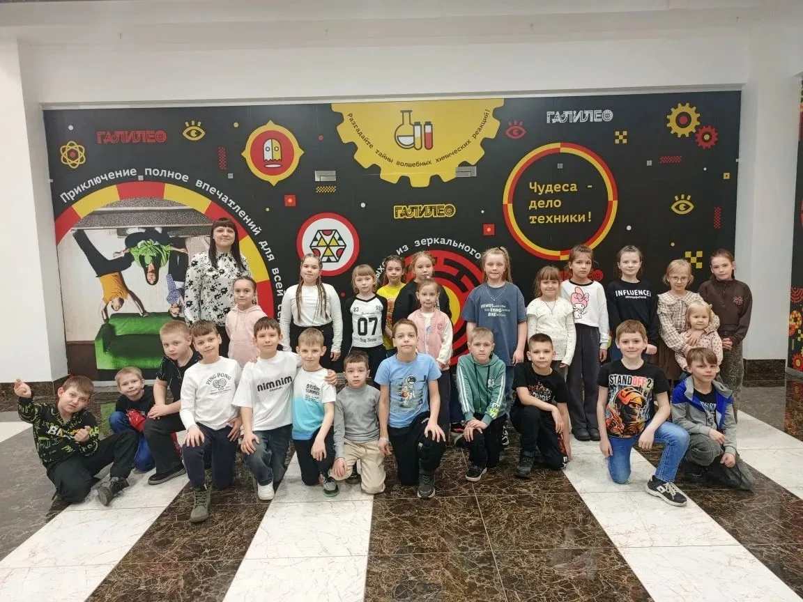 🚀 ПУТЕШЕСТВИЕ ВО ВСЕЛЕННУЮ ЧУДЕС: 2 «Б» В «ГАЛИЛЕО»!  😁Наш 2 «Б» класс отправился в настоящее приклю