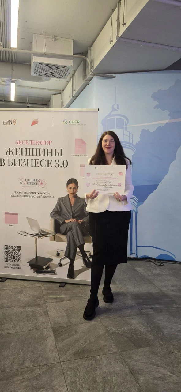 🔥 Я СДЕЛАЛА ЭТО! 🔥 Мой триумф в Акселераторе "Женщины в бизнесе 3.0" – финал превзошел все ожидани