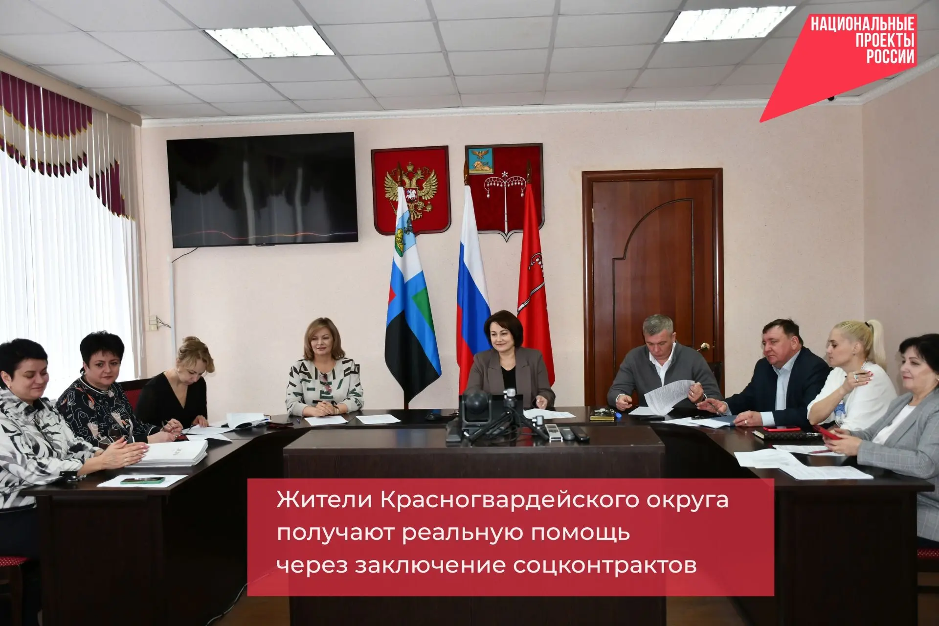Жители Красногвардейского округа получают реальную помощь через заключение социальных к...
