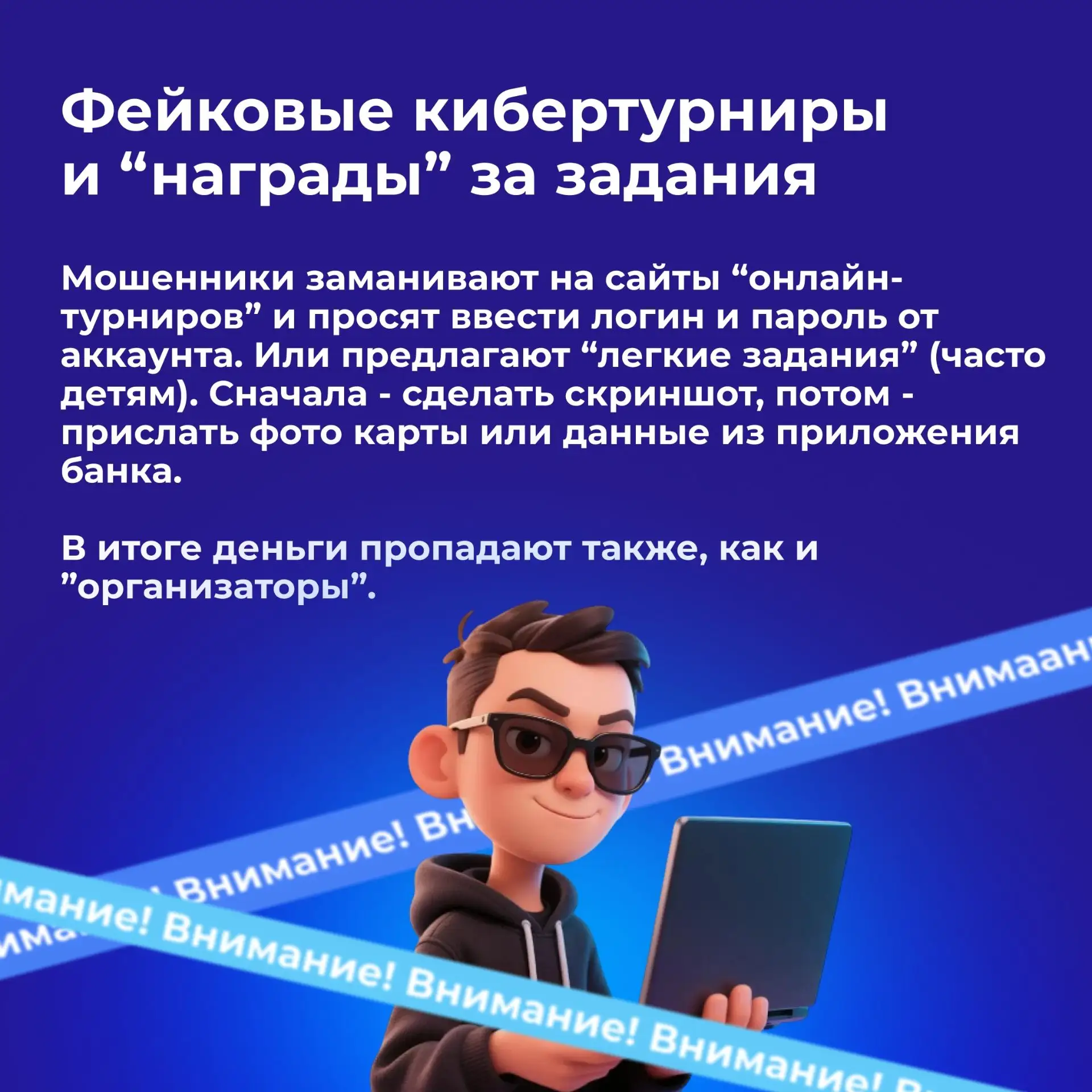 Осторожно: мошенники охотятся за аккаунтами, «скинами» и внутренней валютой в онлайн-иг...