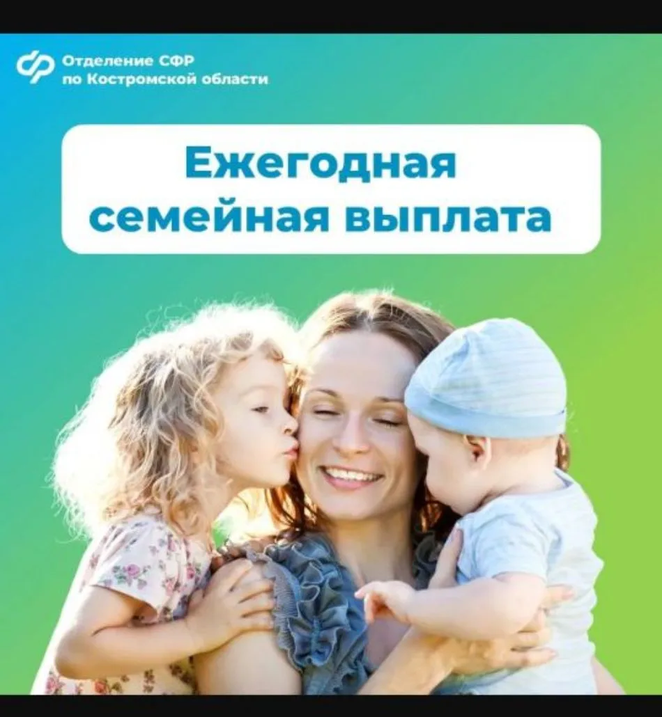Новая выплата помогла миллиону родителей по всей России
Информационный повод: более 1 млн работающих