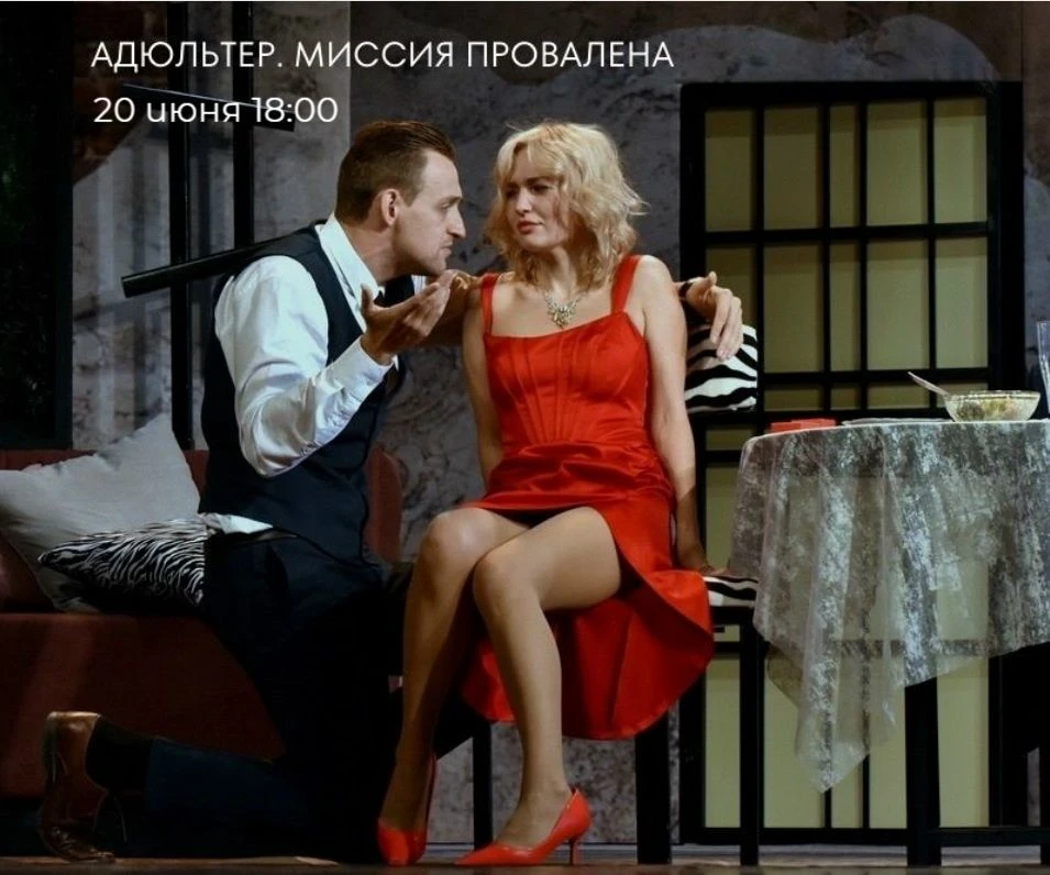 «Адюльтер. Миссия провалена» 

20 июня в 18:00
Комедия о том, как подозрения могут перевернуть жизнь
