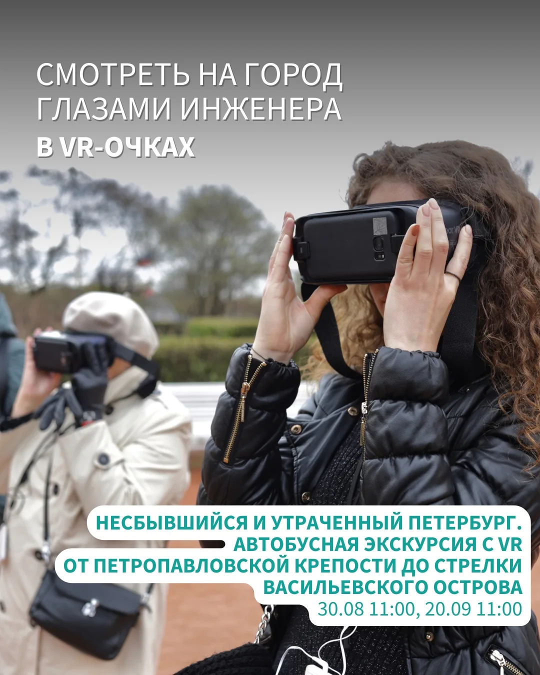 Смотреть на город глазами инженера! 👀