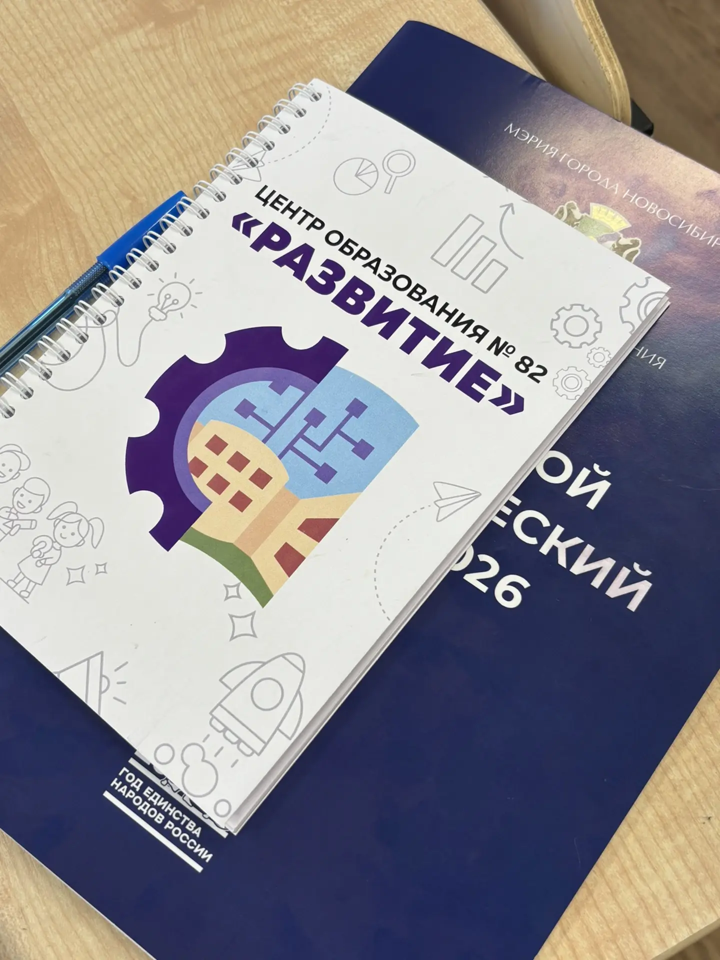 📍18 августа в Центре образования состоялась выездная сессия Городского Педагогического...