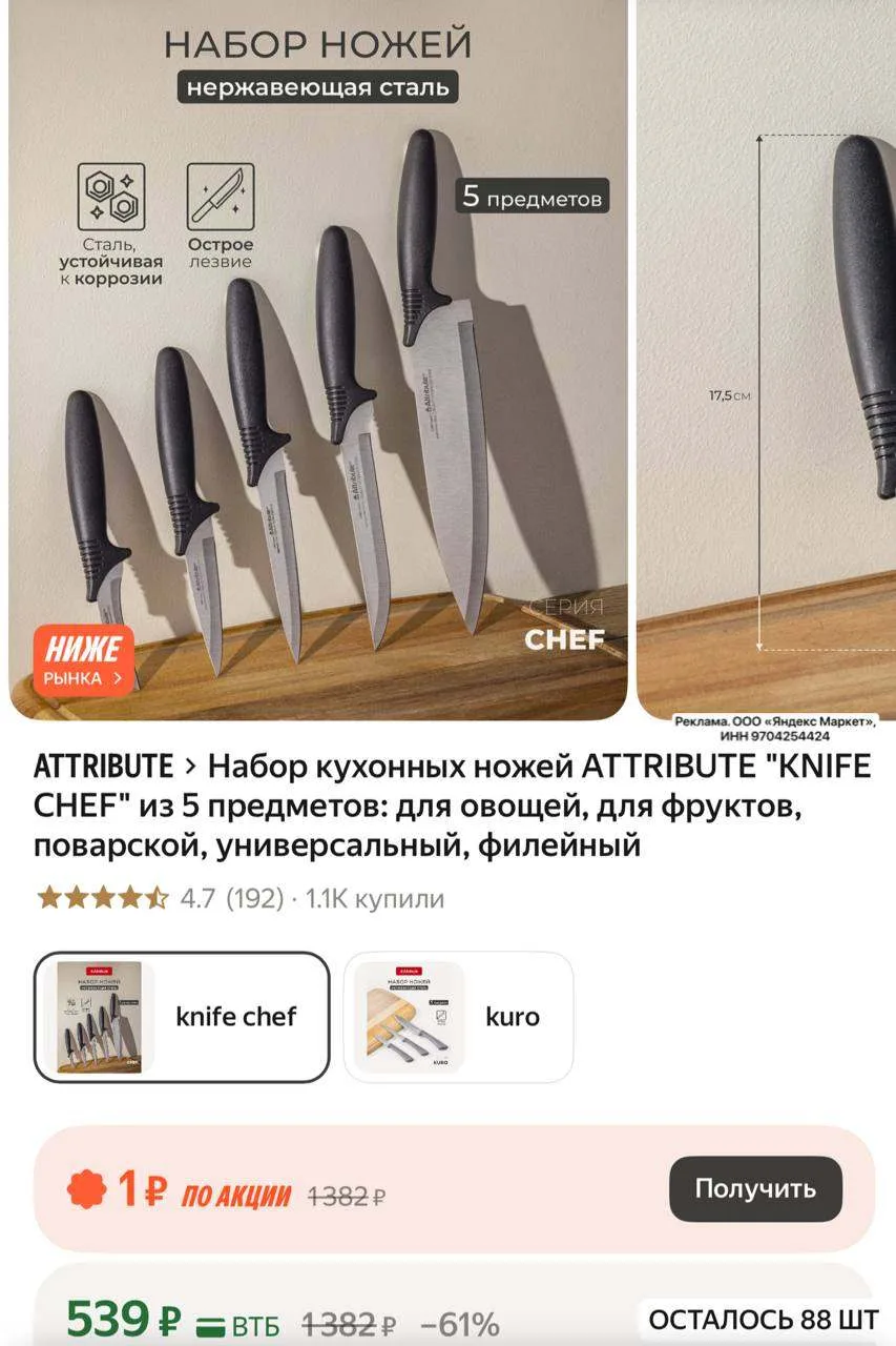 https://market.yandex.ru/cc/BBXVBz?erid=5jtCeReNx12oak2qymWnmp6