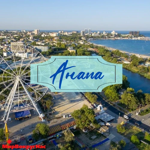 ❗️ Анапа: отдых 26.07–31.07 (5 ночей, 2 взр + реб 5 лет)🟢