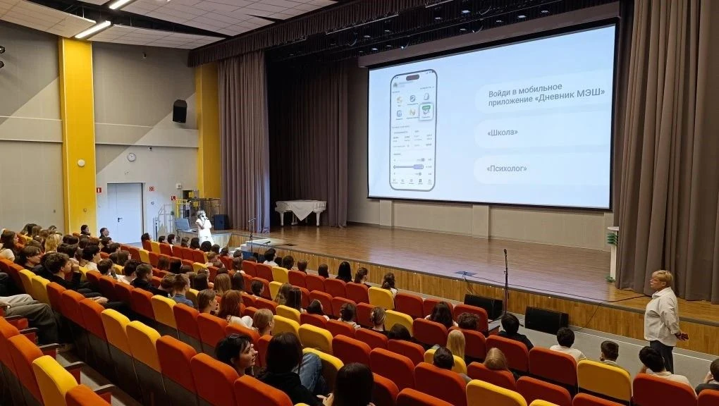 📢✅ Важное нововведение: «Кнопка психолога» теперь в МЭШ!  Дорогие ученики 8-11 классов и родители! С