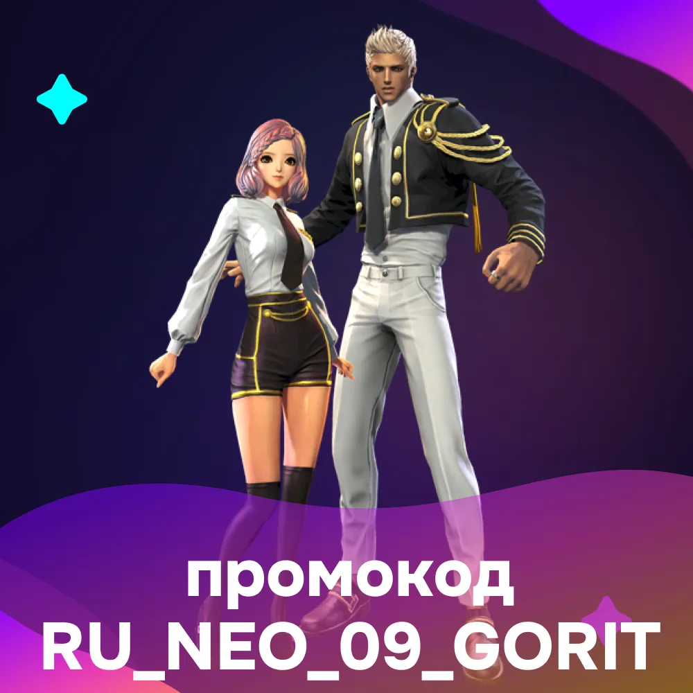 Blade & Soul NEO подготовил специальный осенний промокод — немного приятностей, которые...