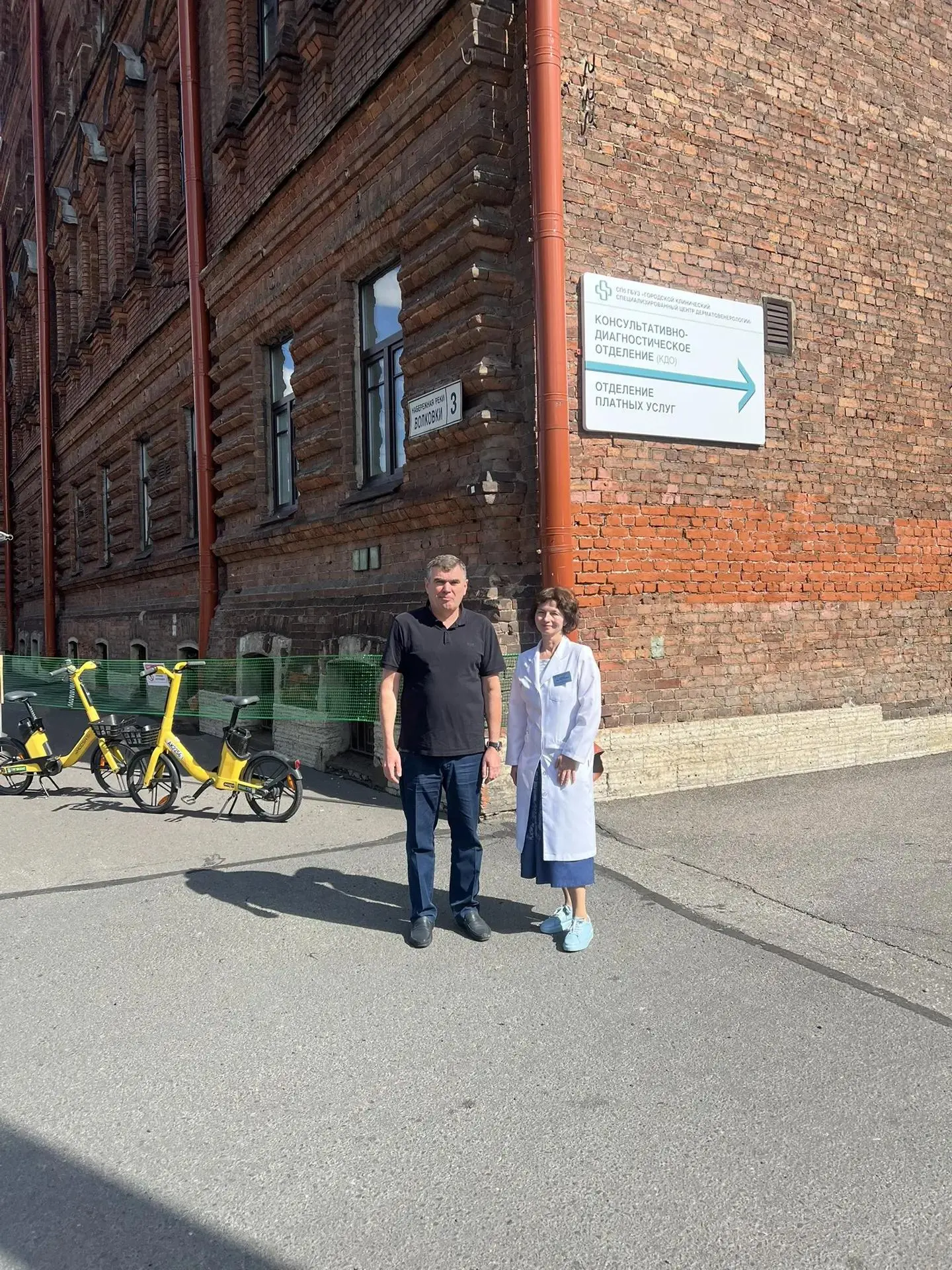 С рабочим визитом Городской клинический специализированный центр дерматовенерологии пос...