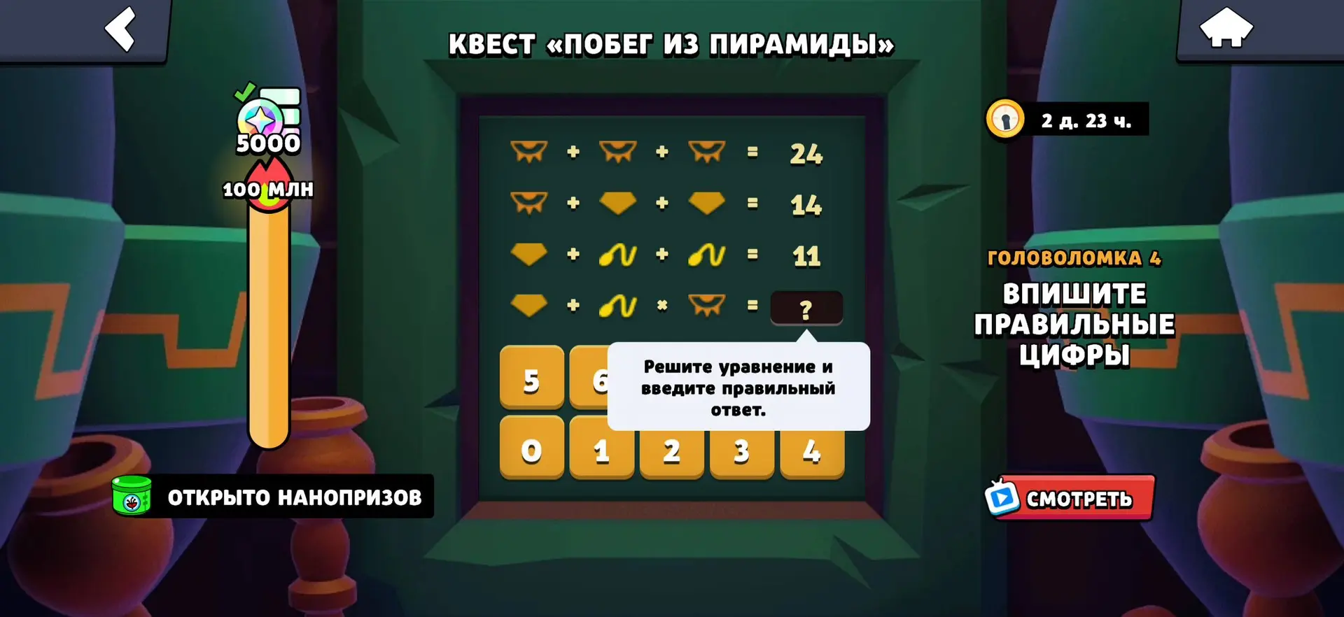 Четвертая головоломка

В Brawl Stars доступна следующая головоломка, сегодня игрокам необходимо реши